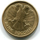 1 RUBLE 1992 RUSSLAND RUSSIA UNC Münze #W11467.D.A - Russland