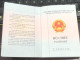 VIET NAMESE-OLD-ID PASSPORT VIET NAM-PASSPORT Is Still Good-name-nguyen Hoang Xuan Trang-2015-1pcs Book - Verzamelingen