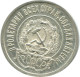 20 KOPEKS 1923 RUSSIA RSFSR SILVER Coin HIGH GRADE #AF666.U.A - Rusland