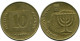 10 AGOROT 1991 ISRAEL Moneda #AR872.E.A - Israël