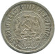 20 KOPEKS 1923 RUSIA RUSSIA RSFSR PLATA Moneda HIGH GRADE #AF448.4.E.A - Russland