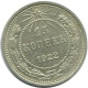 15 KOPEKS 1922 RUSIA RUSSIA RSFSR PLATA Moneda HIGH GRADE #AF200.4.E.A - Rusland
