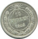 15 KOPEKS 1923 RUSSIA RSFSR SILVER Coin HIGH GRADE #AF146.4.U.A - Rusland