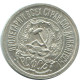 15 KOPEKS 1923 RUSSIA RSFSR SILVER Coin HIGH GRADE #AF146.4.U.A - Russland