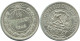 15 KOPEKS 1923 RUSSIA RSFSR SILVER Coin HIGH GRADE #AF146.4.U.A - Rusia