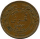 10 FILS 1398-1978 JORDAN Islamisch Münze #AK149.D.A - Jordanie