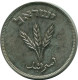 250 PRUTA 1949 ISRAEL Moneda #AH745.E.A - Israel