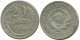 20 KOPEKS 1925 RUSSIE RUSSIA USSR ARGENT Pièce HIGH GRADE #AF336.4.F.A - Russie