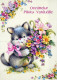 CAT KITTY Animals Vintage Postcard CPSM #PAM238.GB - Cats