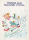ENFANTS ENFANTS Scène S Paysages Vintage Carte Postale CPSM #PBU607.FR - Scenes & Landscapes