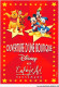 CAR-AAMP6-DISNEY-0508 - Mickey Et Winnie - Ouverture D'une Boutique - Disneyland