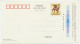 Postal Stationery China 2002 Butterfly - Otros & Sin Clasificación