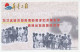 Postal Stationery China 1998 Project Hope - Child Aid - Otros & Sin Clasificación