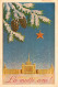 ROMANIA ~ 1955 ? - CARTE POSTALA / ENTIER POSTAL ILLUSTRÉ / STATIONERY PICTURE POSTCARD : 38 BANI - RRR ! (an663) - Postal Stationery