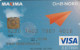 N. 4 LITUANIA BANK  CARD - POSSIBLE SALE OF SINGLE CARDS - Cartes De Crédit (expiration Min. 10 Ans)