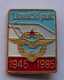 1.lovački Puk - 1st Yugoslav Fighter Regiment - 1945-1985 - 40th Anniversary - Militaria