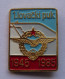 Delcampe - 1.lovački Puk - 1st Yugoslav Fighter Regiment - 1945-1985 - 40th Anniversary - Army