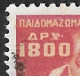 GREECE Plateflaw Disformed X In 1949 Forced Recruting Of Greek Children 1800 Dr. Vl. 654 / Hellas 704 A - Errors, Freaks & Oddities (EFO)