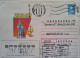 1987..USSR..COVER WITH STAMP..PAST MAIL..70 YEARS OF  OCTOBER - Briefe U. Dokumente