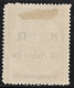 GREECE 1917 Overprinted Fiscals 5 L / 10 L Violet / Red K.P. Big Letters Vl. C 57 MH - Bienfaisance