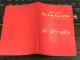 VIET NAM SOUTH STATE BANK SAVINGS BOOK PREVIOUS -1 975-PCS 1 BOOK - Assegni & Assegni Di Viaggio