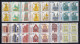 1339ff SWK 28 Werte Aus 100er-Bogen Komplett, Satz Viererblöcke, ** - Unused Stamps