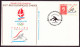 France, FDC, Enveloppe Du 20 Avril 1991 à Pralognan-la -Vanoise, Jeux Olympiques D'hiver " Curling " - 1990-1999