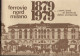 Livre FERROVIE NORD MILANO 1879- 1979 Cent'anni Al Servizio  Della Comunità - A Cura Di Giovanni Cornolò - Libri Antichi