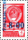 1993 15 Uzbekistan Stamps Of Russia Surcharged MNH - Oezbekistan