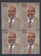 Sri Lanka Ceylon 2003 MNH Imperf Error, M. H. M. Ashraff, Lankan Muslim Congress, Politician, Block - Sri Lanka (Ceylan) (1948-...)