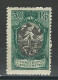 SBK 55, Mi 55  * MH - Unused Stamps