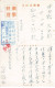 JAPON JAPAN NIPPON #32773 A IDENTIFIER ILLUSTRATEUR PONT BRIDGE - Other & Unclassified