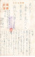 JAPON JAPAN NIPPON #32760 A IDENTIFIER CROQUIS - Autres & Non Classés