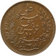 LaZooRo: Tunisia 10 Centimes 1891 XF - Túnez