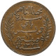 LaZooRo: Tunisia 10 Centimes 1916 XF / UNC - Tunesië