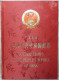 China Volksrepublik Jahrbuch 1989 Postfrisch Komplett #IM817 - Other & Unclassified