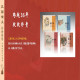 China Stamp Collection Of "Four Great Classical Novels" Issued By China Philatelic Co., Ltd - Other & Unclassified