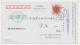 Postal Stationery China 2001 Key - Unclassified