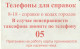 PHONE CARD RUSSIA Kirovelektrosvyaz - Kirov (E9.24.8 - Russia