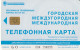 PHONE CARD RUSSIA Bashinformsvyaz - Ufa (E9.25.8 - Russie