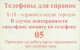 PHONE CARD RUSSIA Kirovelektrosvyaz - Kirov (E9.24.6 - Russia