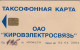 PHONE CARD RUSSIA Kirovelektrosvyaz - Kirov (E9.23.7 - Russia