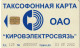 PHONE CARD RUSSIA Kirovelektrosvyaz - Kirov (E9.23.6 - Russia