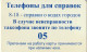 PHONE CARD RUSSIA Kirovelektrosvyaz - Kirov (E9.23.6 - Rusland