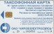 PHONE CARD RUSSIA Kirovelektrosvyaz - Kirov (E9.23.5 - Russia