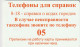 PHONE CARD RUSSIA Kirovelektrosvyaz - Kirov (E9.22.5 - Russia