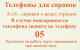 PHONE CARD RUSSIA Kirovelektrosvyaz - Kirov (E9.22.4 - Rusia