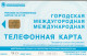 PHONE CARD RUSSIA Bashinformsvyaz - Ufa (E9.17.3 - Russie