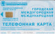PHONE CARD RUSSIA Bashinformsvyaz - Ufa (E9.17.5 - Russia