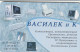 PHONE CARD RUSSIA Cherepovetselektrosvyaz - Cherepovets, Vologda (E9.14.2 - Russia